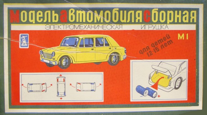 М1 модель автомобиля сборная, электромеханическая игрушка - Донецкий завод игрушек