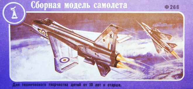 Сборная модель самолета F266 - Донецкий завод игрушек