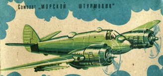 Самолет 