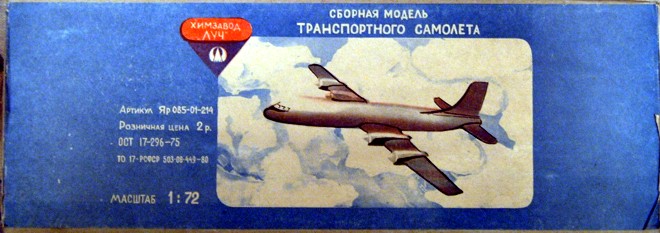 Сборная модель транспортного самолёта - Химзавод