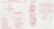 Букканир - инструкция от модели фабрики 