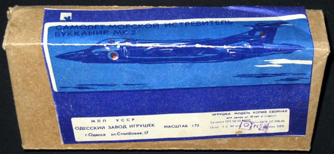 Букканир Мк.2 - Одесский завод игрушек