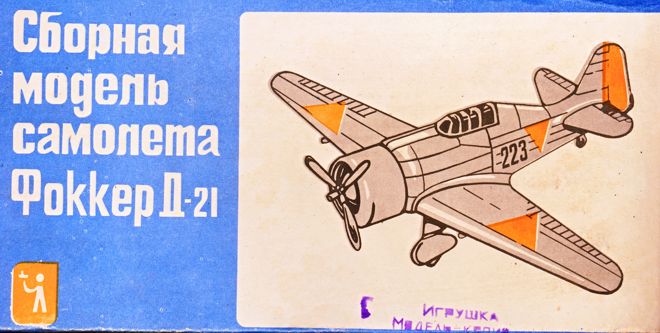 Сборная модель самолета Фоккер Д-21 - фабрика 
