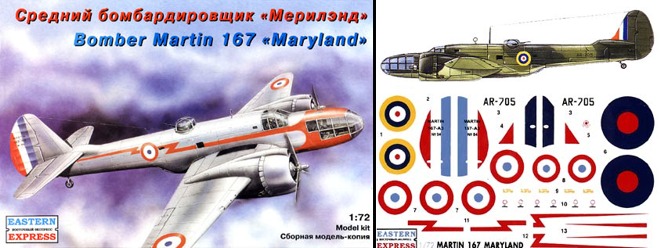 Мартин Мэриленд -