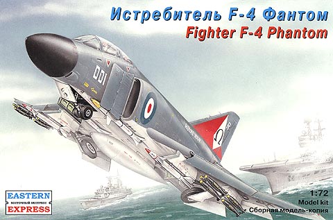 Истребитель F-4 Фантом - Восточный Экспресс