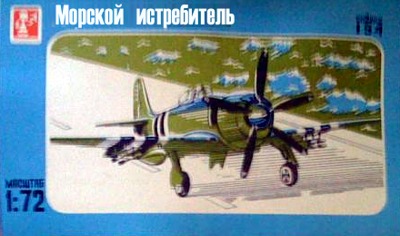 Морской истребитель индекс 154 - фабрика