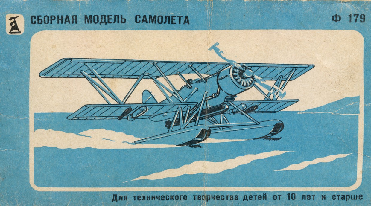 F179 1/72 Blackburn Shark Mk.II - ex FROG kit