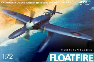 СТРИМ 1/72 Флотфайр