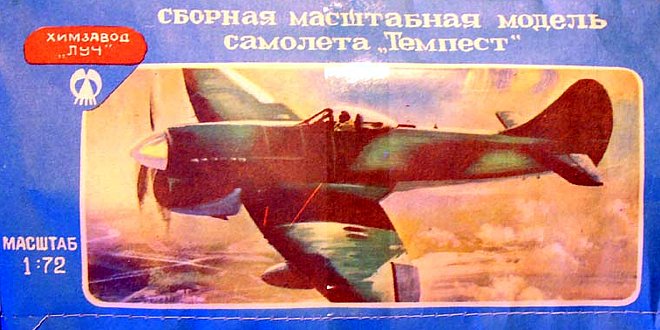 Сборная масштабная модель самолета 