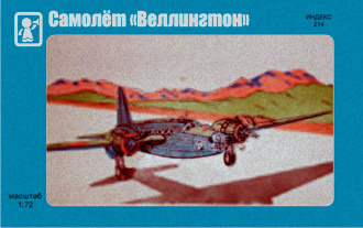 Самолёт 
