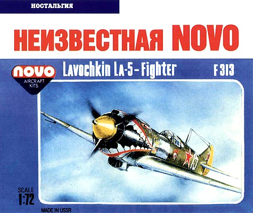 Неизвестная NOVO